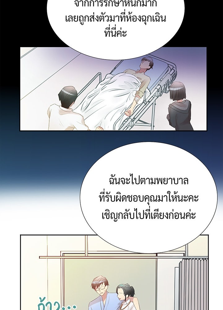 แด่ 3 เดือนสุดท้ายด้วยใจสลาย - หน้า 64