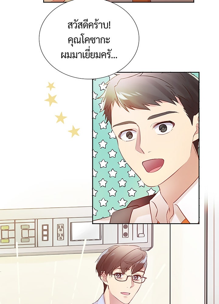 แด่ 3 เดือนสุดท้ายด้วยใจสลาย - หน้า 72