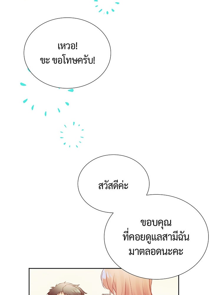 แด่ 3 เดือนสุดท้ายด้วยใจสลาย - หน้า 74