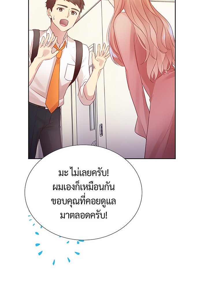 แด่ 3 เดือนสุดท้ายด้วยใจสลาย - หน้า 75