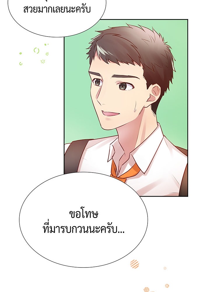 แด่ 3 เดือนสุดท้ายด้วยใจสลาย - หน้า 78