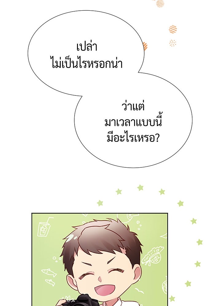 แด่ 3 เดือนสุดท้ายด้วยใจสลาย - หน้า 79