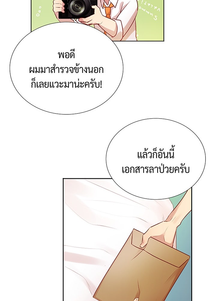 แด่ 3 เดือนสุดท้ายด้วยใจสลาย - หน้า 80