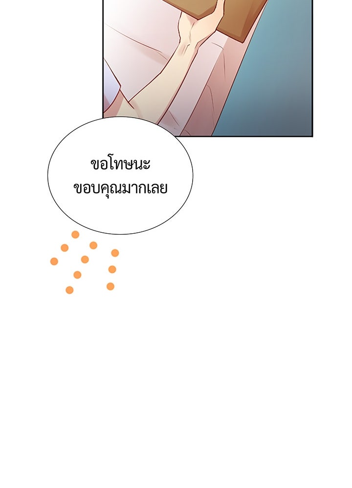 แด่ 3 เดือนสุดท้ายด้วยใจสลาย - หน้า 81