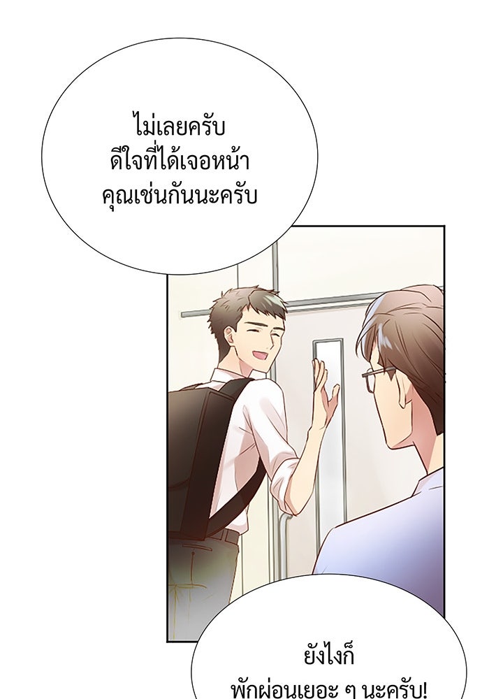 แด่ 3 เดือนสุดท้ายด้วยใจสลาย - หน้า 82