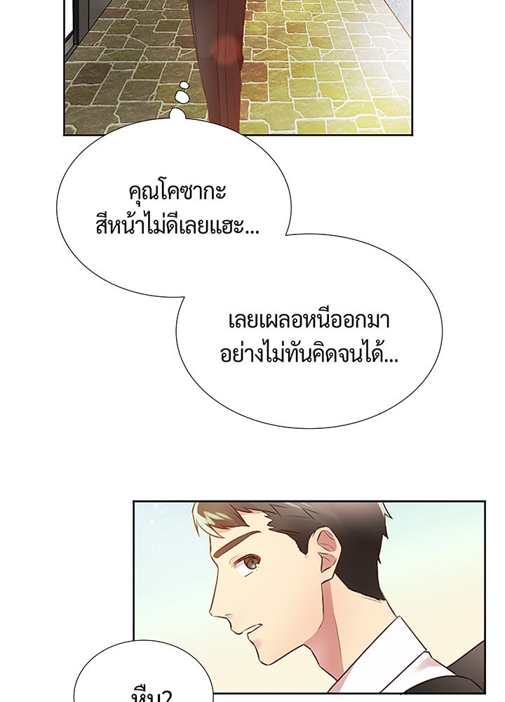 แด่ 3 เดือนสุดท้ายด้วยใจสลาย - หน้า 87