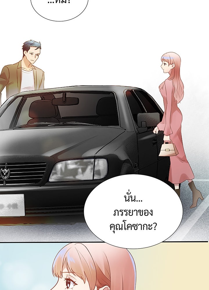 แด่ 3 เดือนสุดท้ายด้วยใจสลาย - หน้า 88
