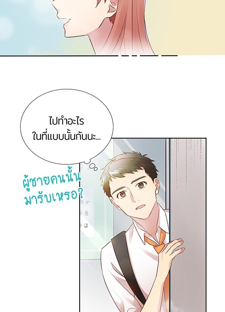 แด่ 3 เดือนสุดท้ายด้วยใจสลาย - หน้า 89