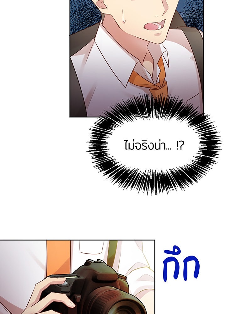 แด่ 3 เดือนสุดท้ายด้วยใจสลาย - หน้า 92