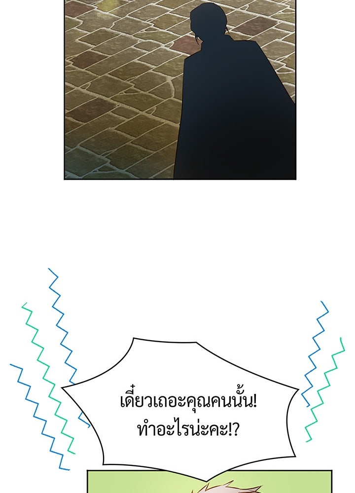 แด่ 3 เดือนสุดท้ายด้วยใจสลาย - หน้า 96