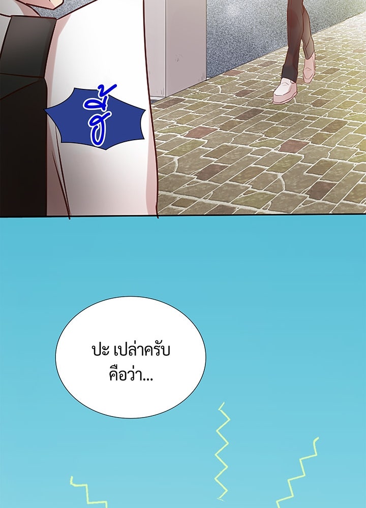 แด่ 3 เดือนสุดท้ายด้วยใจสลาย - หน้า 98