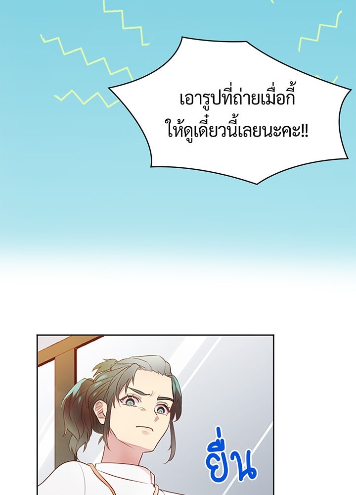 แด่ 3 เดือนสุดท้ายด้วยใจสลาย - หน้า 99