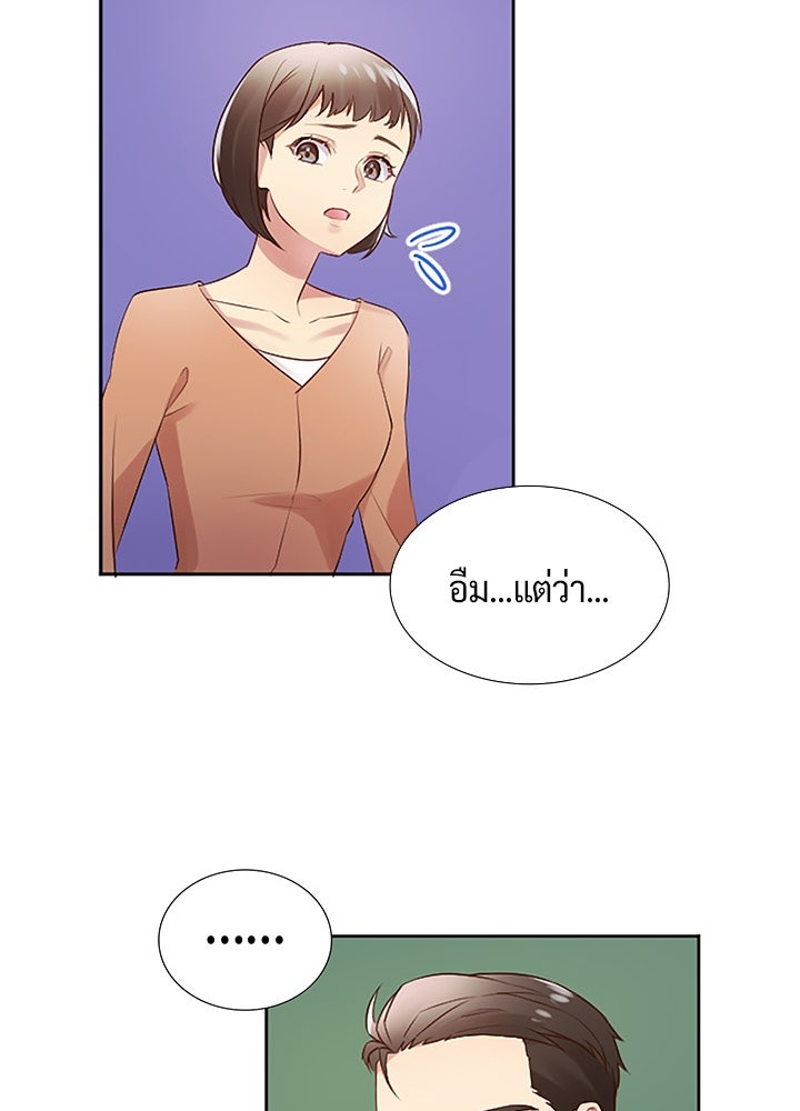 แด่ 3 เดือนสุดท้ายด้วยใจสลาย - หน้า 10