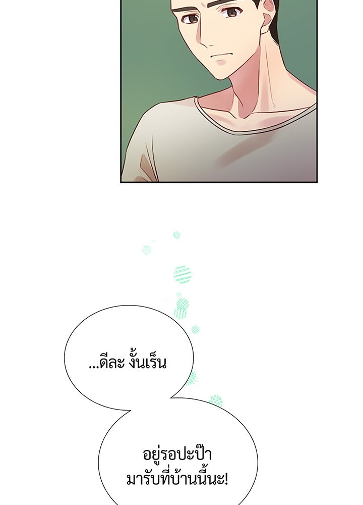 แด่ 3 เดือนสุดท้ายด้วยใจสลาย - หน้า 11