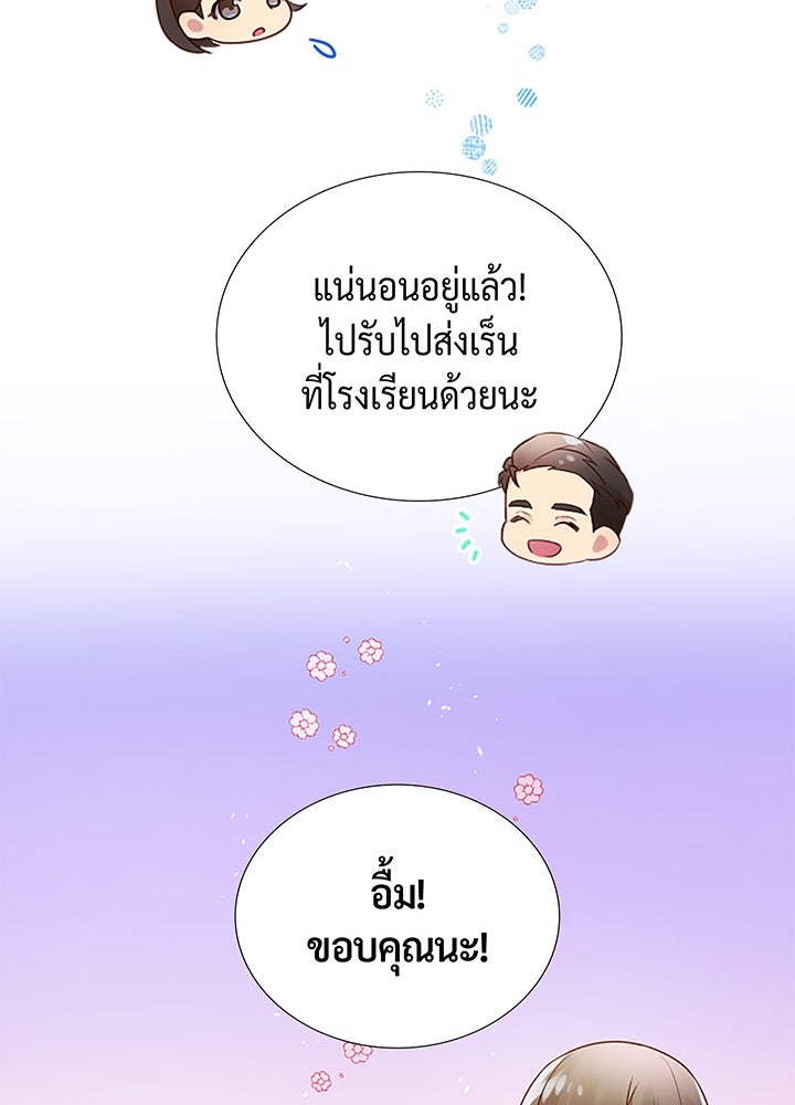 แด่ 3 เดือนสุดท้ายด้วยใจสลาย - หน้า 13