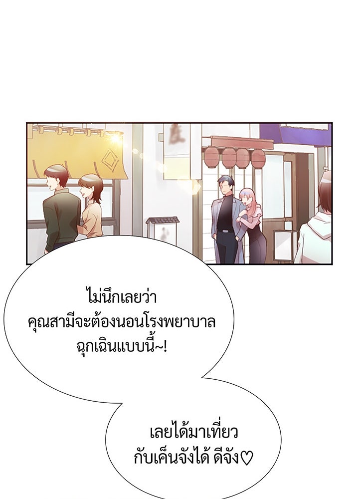 แด่ 3 เดือนสุดท้ายด้วยใจสลาย - หน้า 18