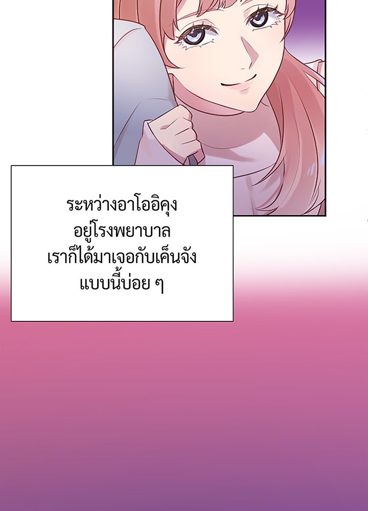 แด่ 3 เดือนสุดท้ายด้วยใจสลาย - หน้า 20
