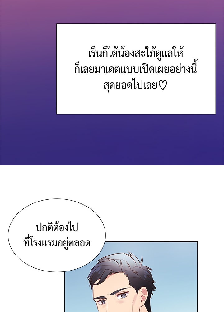 แด่ 3 เดือนสุดท้ายด้วยใจสลาย - หน้า 21