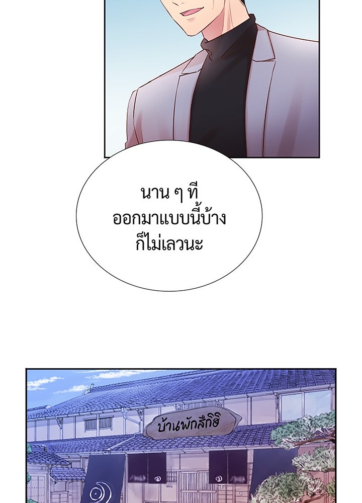แด่ 3 เดือนสุดท้ายด้วยใจสลาย - หน้า 22