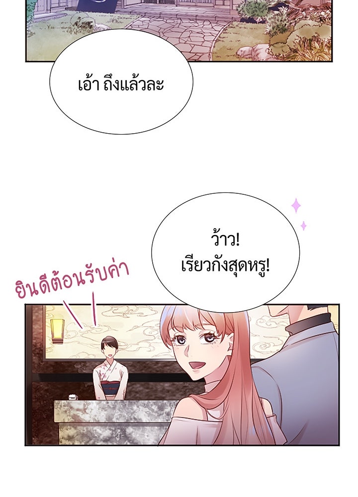 แด่ 3 เดือนสุดท้ายด้วยใจสลาย - หน้า 23