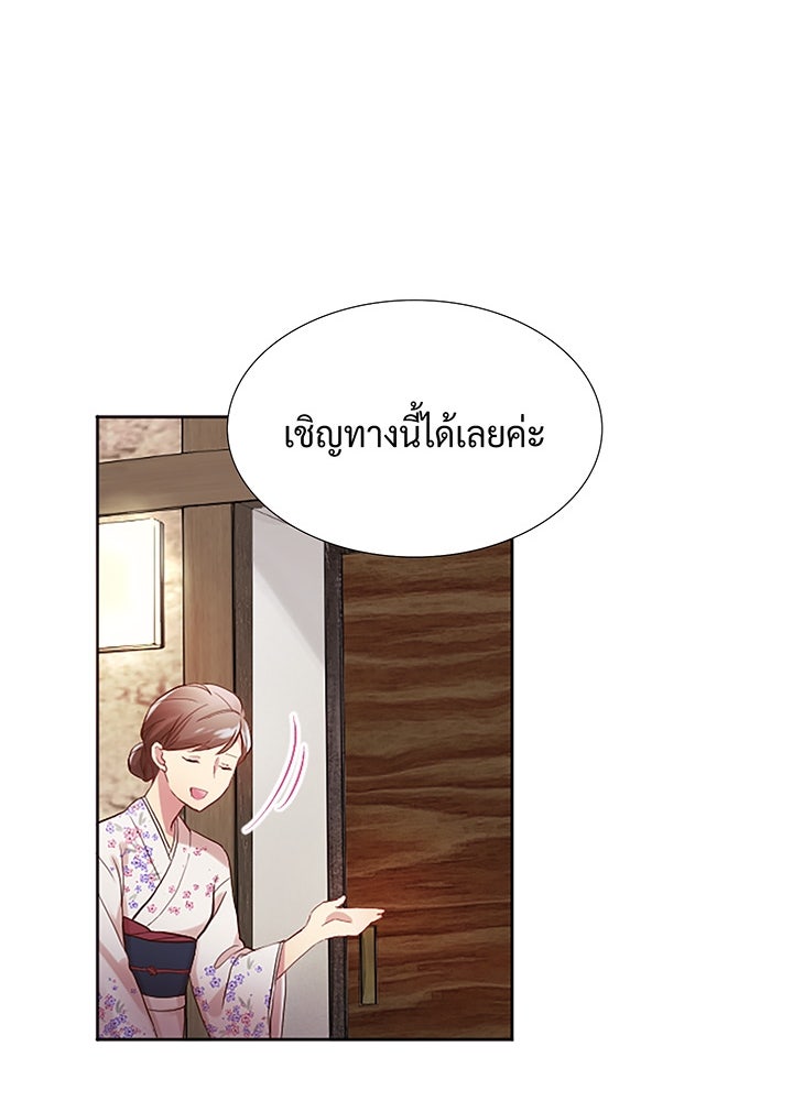 แด่ 3 เดือนสุดท้ายด้วยใจสลาย - หน้า 24