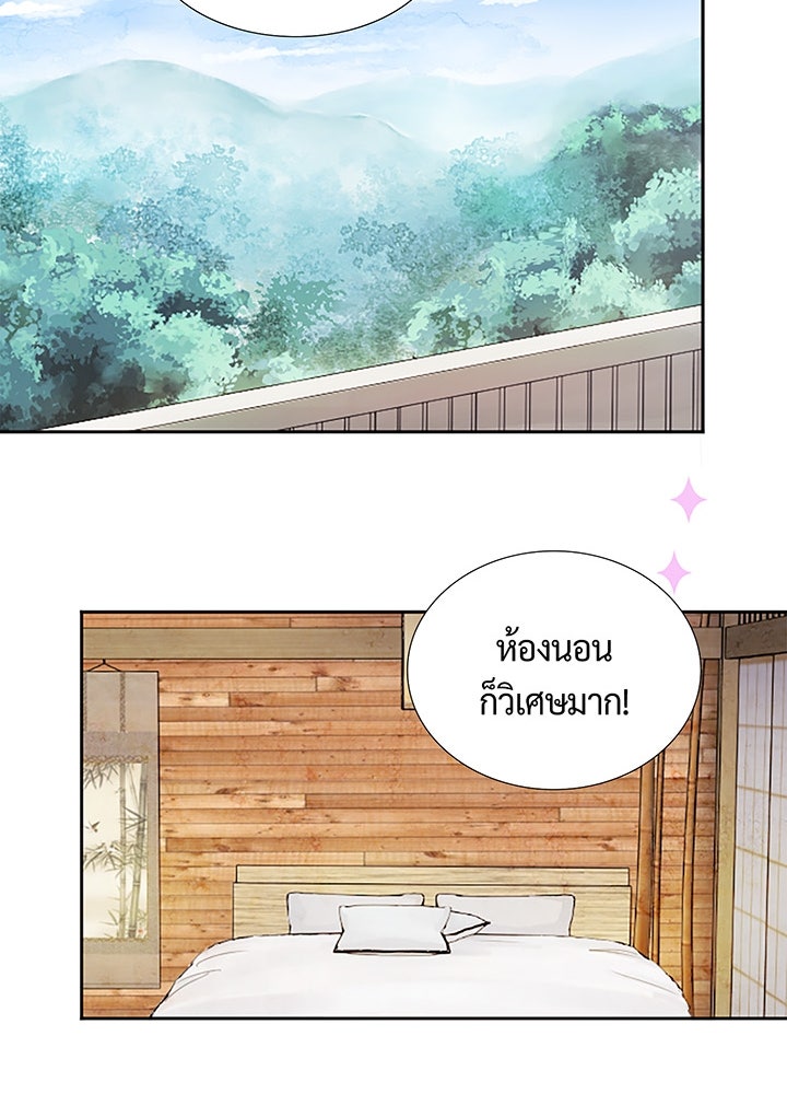 แด่ 3 เดือนสุดท้ายด้วยใจสลาย - หน้า 27