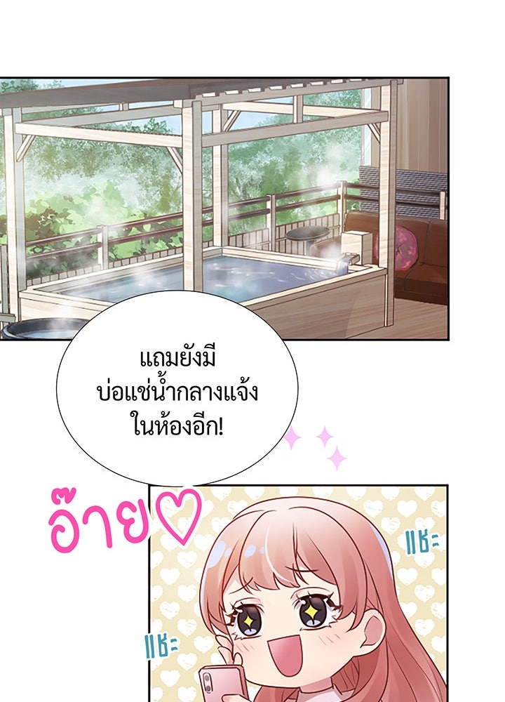 แด่ 3 เดือนสุดท้ายด้วยใจสลาย - หน้า 28