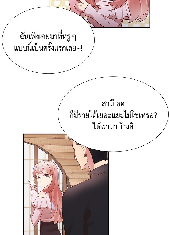 แด่ 3 เดือนสุดท้ายด้วยใจสลาย - หน้า 29