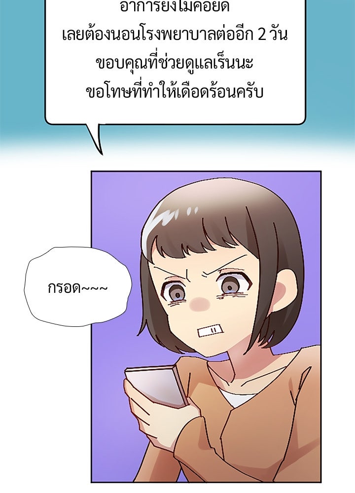 แด่ 3 เดือนสุดท้ายด้วยใจสลาย - หน้า 3