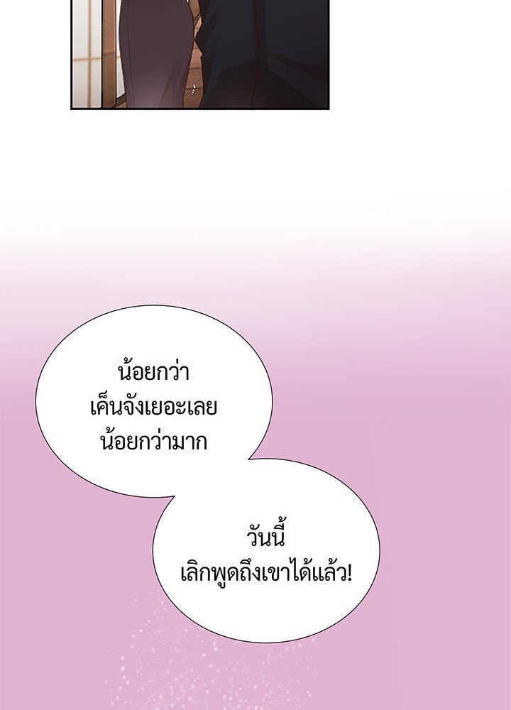 แด่ 3 เดือนสุดท้ายด้วยใจสลาย - หน้า 30
