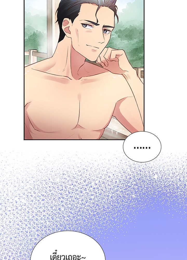 แด่ 3 เดือนสุดท้ายด้วยใจสลาย - หน้า 37
