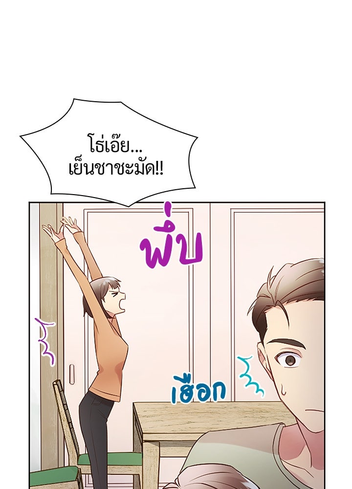 แด่ 3 เดือนสุดท้ายด้วยใจสลาย - หน้า 4