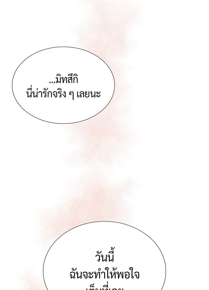 แด่ 3 เดือนสุดท้ายด้วยใจสลาย - หน้า 45