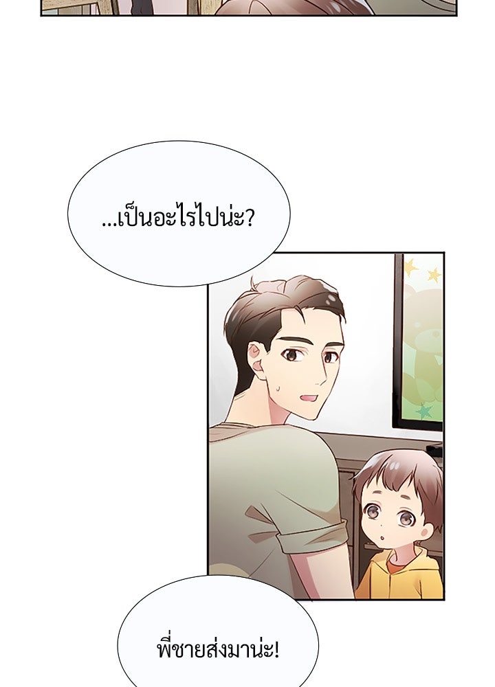 แด่ 3 เดือนสุดท้ายด้วยใจสลาย - หน้า 5