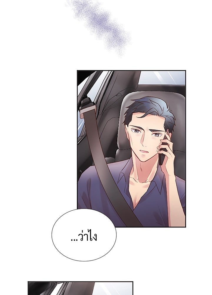 แด่ 3 เดือนสุดท้ายด้วยใจสลาย - หน้า 54