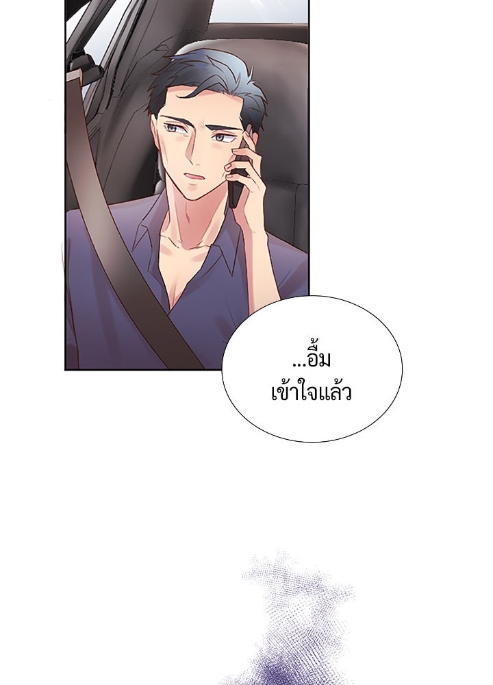 แด่ 3 เดือนสุดท้ายด้วยใจสลาย - หน้า 55