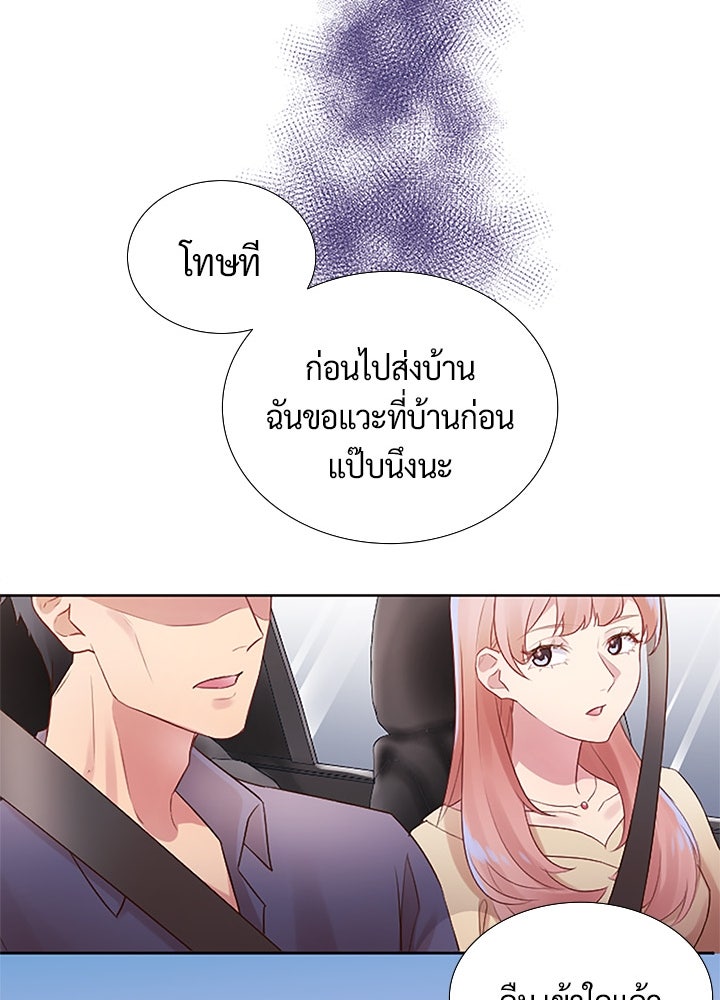 แด่ 3 เดือนสุดท้ายด้วยใจสลาย - หน้า 56