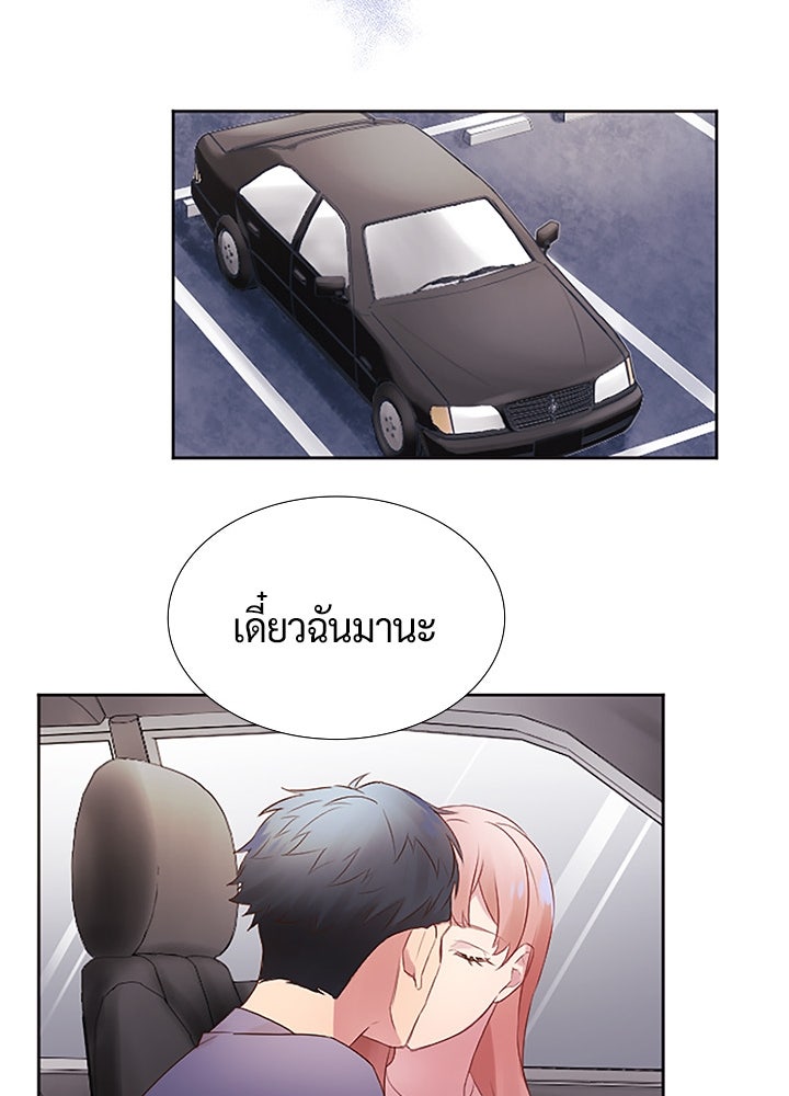 แด่ 3 เดือนสุดท้ายด้วยใจสลาย - หน้า 59