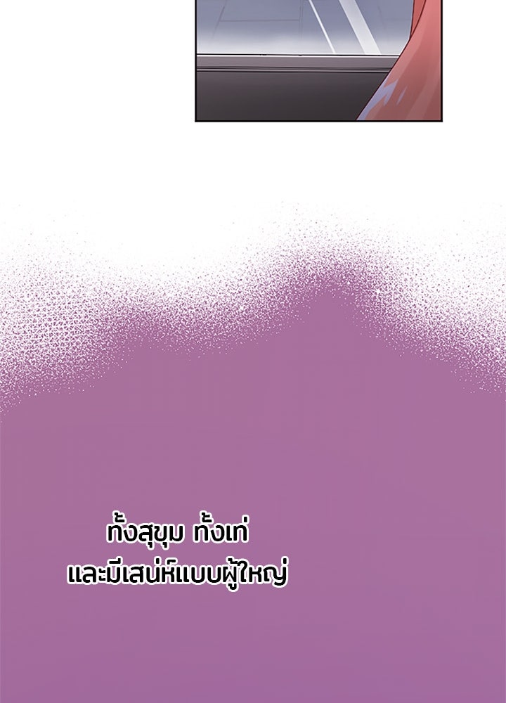 แด่ 3 เดือนสุดท้ายด้วยใจสลาย - หน้า 61