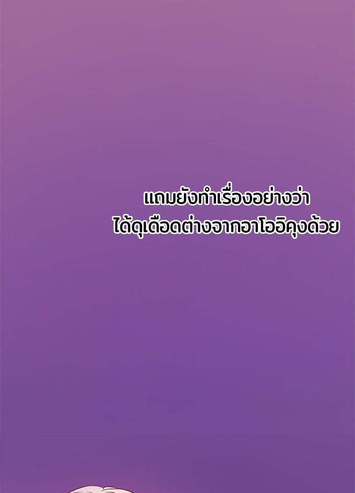 แด่ 3 เดือนสุดท้ายด้วยใจสลาย - หน้า 62