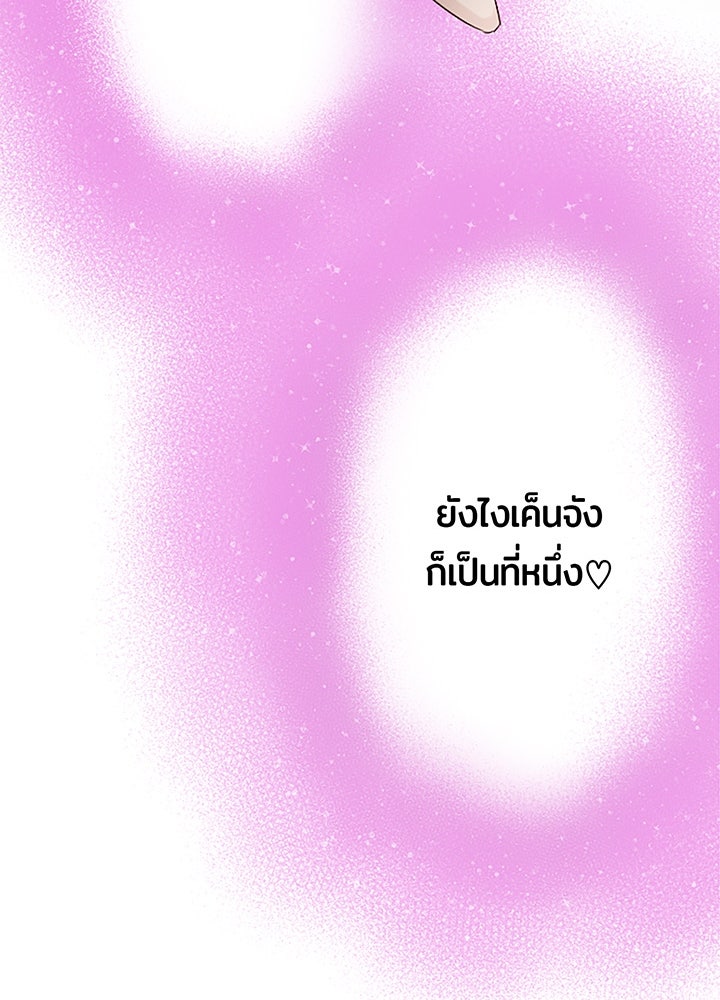 แด่ 3 เดือนสุดท้ายด้วยใจสลาย - หน้า 65