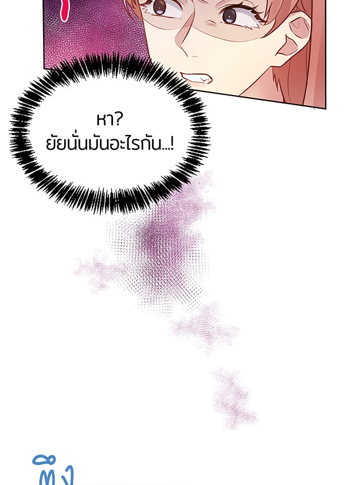 แด่ 3 เดือนสุดท้ายด้วยใจสลาย - หน้า 70