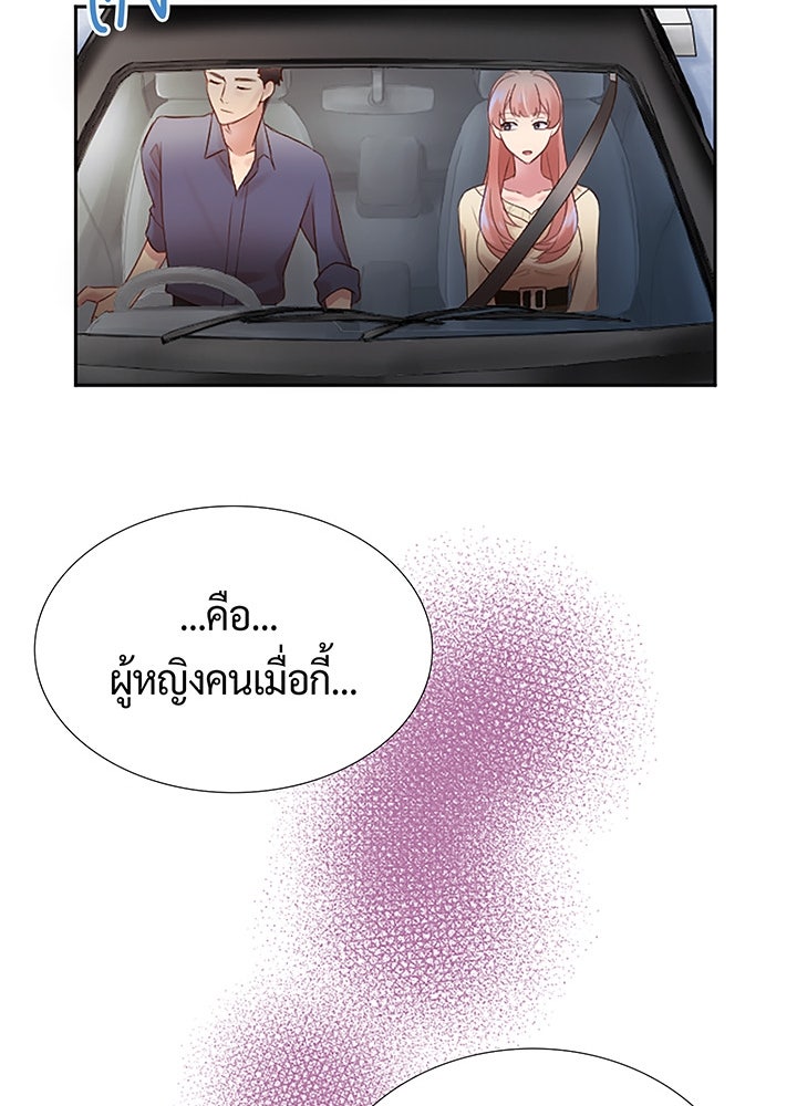 แด่ 3 เดือนสุดท้ายด้วยใจสลาย - หน้า 71