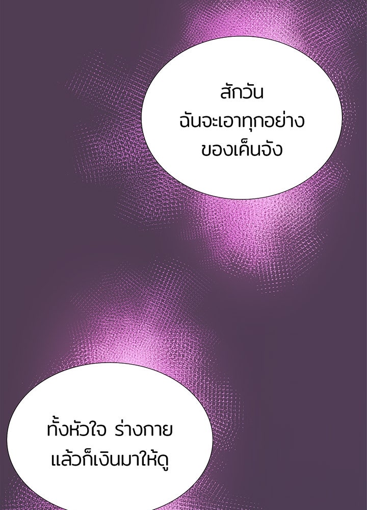 แด่ 3 เดือนสุดท้ายด้วยใจสลาย - หน้า 75