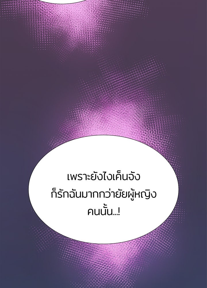 แด่ 3 เดือนสุดท้ายด้วยใจสลาย - หน้า 76