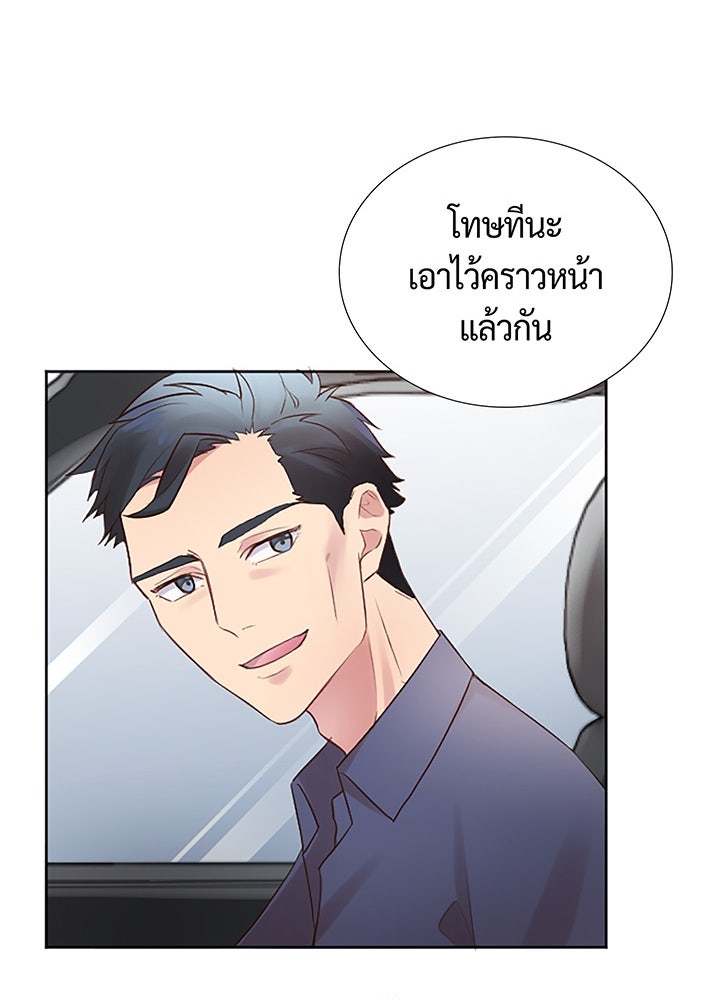แด่ 3 เดือนสุดท้ายด้วยใจสลาย - หน้า 81