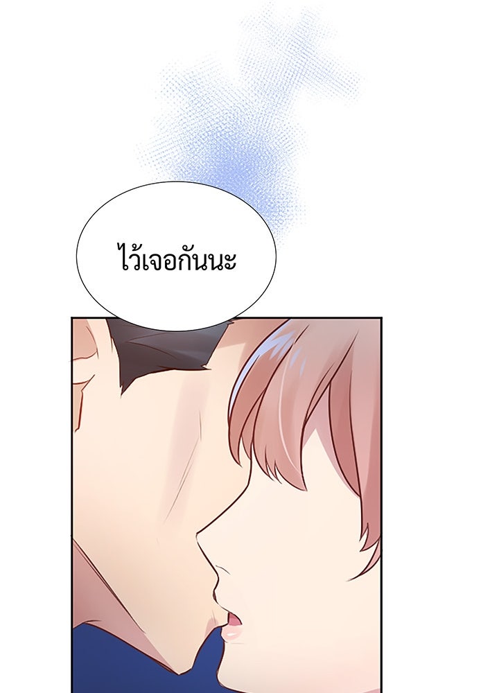 แด่ 3 เดือนสุดท้ายด้วยใจสลาย - หน้า 82