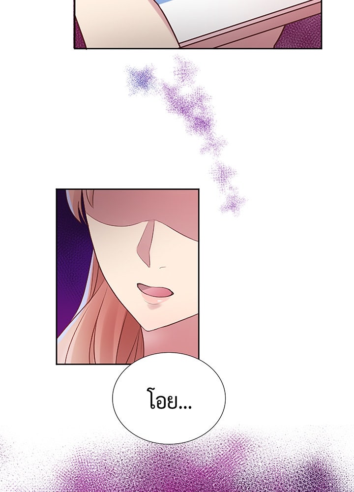 แด่ 3 เดือนสุดท้ายด้วยใจสลาย - หน้า 88