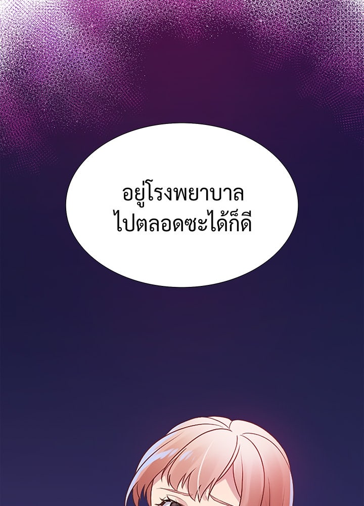 แด่ 3 เดือนสุดท้ายด้วยใจสลาย - หน้า 89