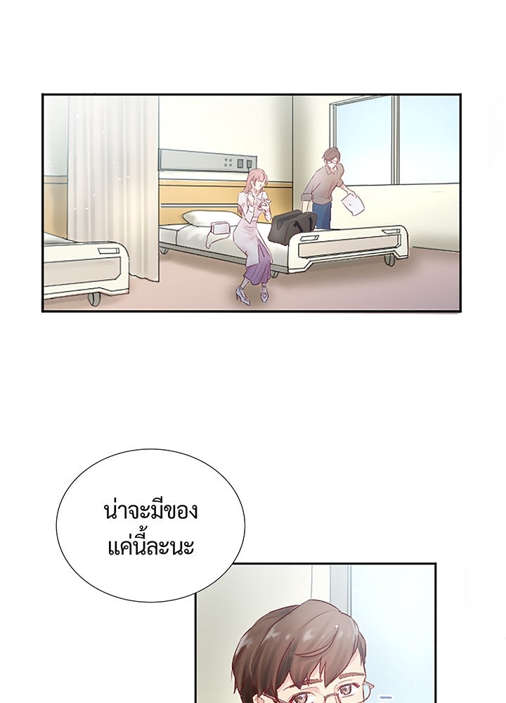 แด่ 3 เดือนสุดท้ายด้วยใจสลาย - หน้า 12